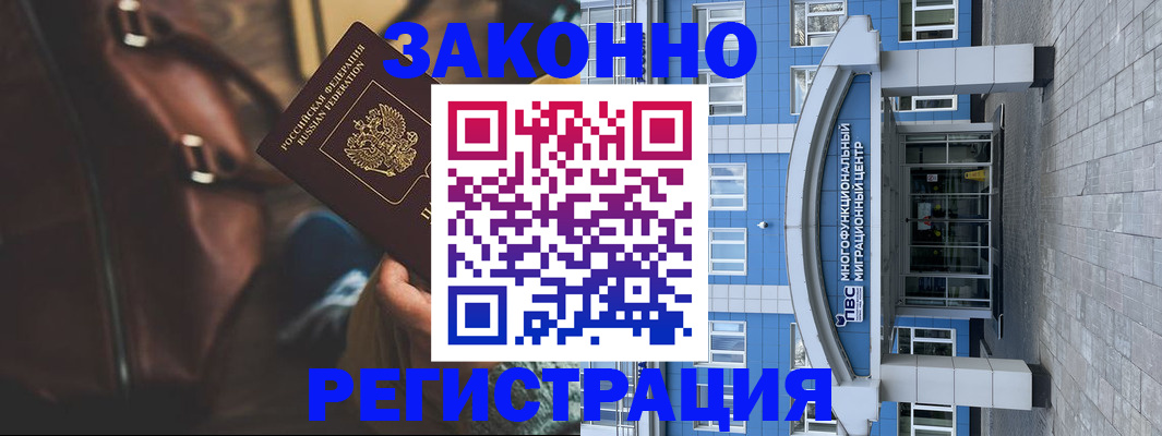 где прописаться в Курчалом